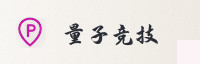 合作伙伴